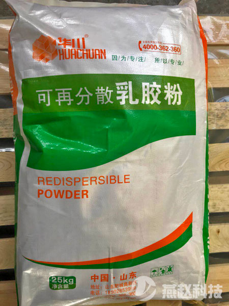 可再分散乳膠粉-成都倉(cāng)庫(kù)