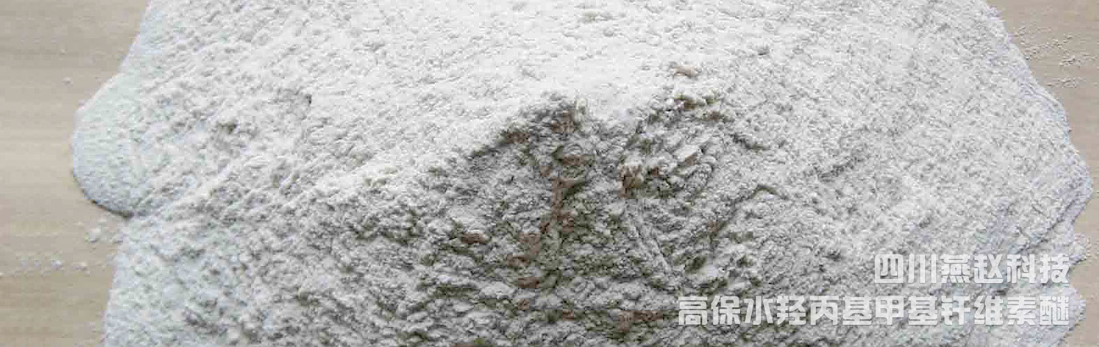 6萬(wàn)粘度-10萬(wàn)粘度-20萬(wàn)粘度羥丙基甲基纖維素醚HPMC