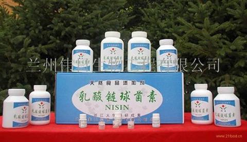 乳酸鏈球菌素-食品防腐劑