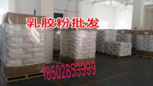 乳膠粉價(jià)格，可再生乳膠粉多少錢一噸？